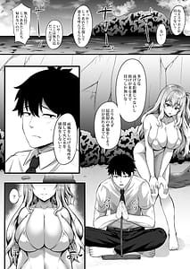 Page 6: 005.jpg | ギャルと俺の遭難日記～二人きりの無人島でいちゃラブ生活～ | View Page!