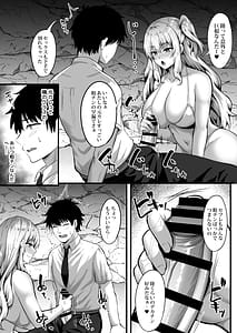 Page 11: 010.jpg | ギャルと俺の遭難日記～二人きりの無人島でいちゃラブ生活～ | View Page!