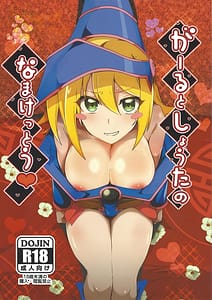 Page 1: 000.jpg | ガールとしょうたのなまけっとう | View Page!