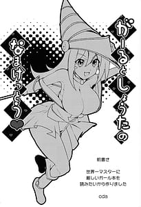 Page 2: 001.jpg | ガールとしょうたのなまけっとう | View Page!