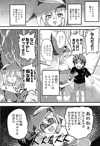 Page 3: 002.jpg | ガールとしょうたのなまけっとう | View Page!