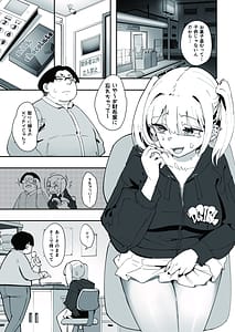 Page 3: 002.jpg | ギャルと店員 | View Page!
