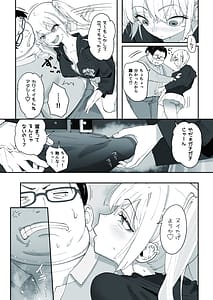 Page 5: 004.jpg | ギャルと店員 | View Page!