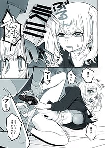 Page 9: 008.jpg | ギャルと店員 | View Page!