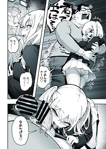 Page 16: 015.jpg | ギャルと店員 | View Page!