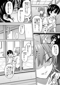 Page 5: 004.jpg | ギャル×オタ | View Page!