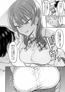 Page 7: 006.jpg | ギャル×オタ | View Page!