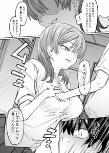 Page 8: 007.jpg | ギャル×オタ | View Page!