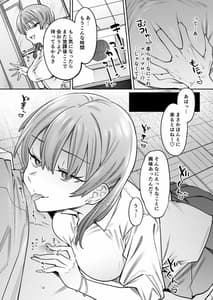 Page 9: 008.jpg | ギャル×オタ | View Page!