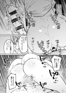 Page 15: 014.jpg | ギャル×オタ | View Page!