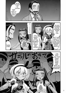 Page 3: 002.jpg | ガラルのおきて | View Page!