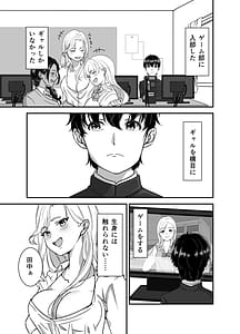 Page 3: 002.jpg | ギャルゲーしてたらギャルとデキたっ! | View Page!