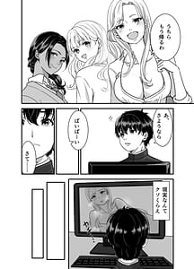 Page 4: 003.jpg | ギャルゲーしてたらギャルとデキたっ! | View Page!