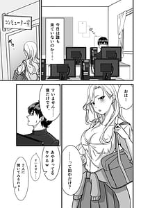 Page 5: 004.jpg | ギャルゲーしてたらギャルとデキたっ! | View Page!