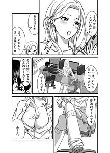 Page 6: 005.jpg | ギャルゲーしてたらギャルとデキたっ! | View Page!