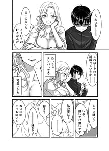 Page 8: 007.jpg | ギャルゲーしてたらギャルとデキたっ! | View Page!