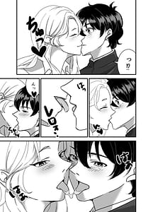 Page 9: 008.jpg | ギャルゲーしてたらギャルとデキたっ! | View Page!