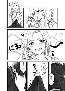 Page 10: 009.jpg | ギャルゲーしてたらギャルとデキたっ! | View Page!