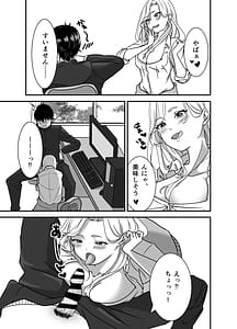 Page 11: 010.jpg | ギャルゲーしてたらギャルとデキたっ! | View Page!