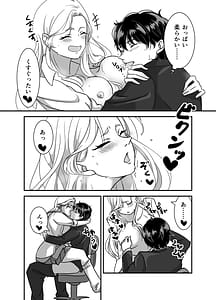 Page 16: 015.jpg | ギャルゲーしてたらギャルとデキたっ! | View Page!