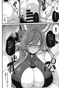 Page 8: 007.jpg | ガレヲンとバカンス | View Page!