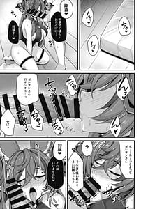 Page 11: 010.jpg | ガレヲンとバカンス | View Page!