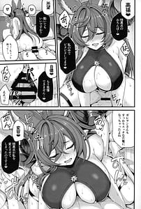 Page 13: 012.jpg | ガレヲンとバカンス | View Page!