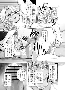 Page 12: 011.jpg | ギャル娘が父親との愛情ックス | View Page!