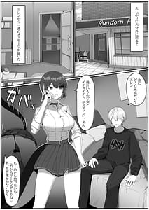 Page 3: 002.jpg | がまんできない おシャメちゃん | View Page!