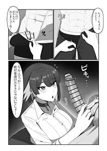 Page 4: 003.jpg | がまんできない おシャメちゃん | View Page!
