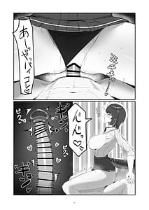Page 12: 011.jpg | がまんできない おシャメちゃん | View Page!