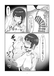 Page 16: 015.jpg | がまんできない おシャメちゃん | View Page!