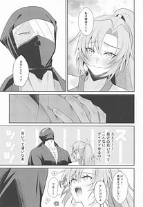 Page 4: 003.jpg | 我慢できないお年頃 | View Page!
