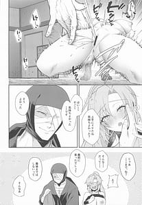 Page 13: 012.jpg | 我慢できないお年頃 | View Page!