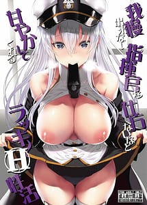 Cover | Gaman Dekinai Shikikan wo Shitakanai to Amayakashite Kureru Lucky H Seikatsu | View Image!