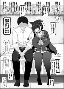 Page 2: 001.jpg | 我慢できなくなったメスに勝てるわけないでしょ | View Page!