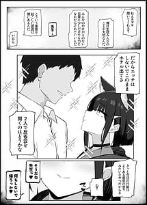 Page 3: 002.jpg | 我慢できなくなったメスに勝てるわけないでしょ | View Page!