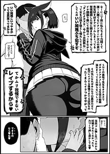 Page 5: 004.jpg | 我慢できなくなったメスに勝てるわけないでしょ | View Page!