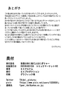 Page 14: 013.jpg | 我慢は体に毒だよおにぎりゃー | View Page!