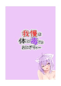 Page 16: 015.jpg | 我慢は体に毒だよおにぎりゃー | View Page!