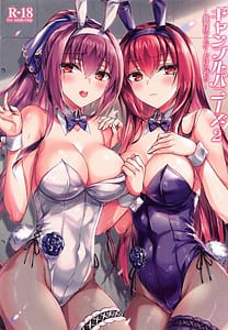 Page 1: 000.jpg | ギャンブルバニーズ2 -勝利はマスターだけのもの- | View Page!