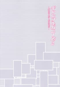 Page 4: 003.jpg | ギャンブルバニーズ2 -勝利はマスターだけのもの- | View Page!