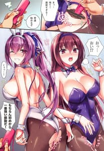 Page 6: 005.jpg | ギャンブルバニーズ2 -勝利はマスターだけのもの- | View Page!