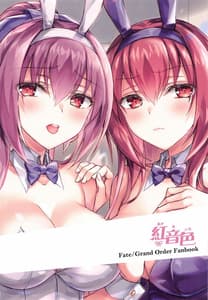 Page 16: 015.jpg | ギャンブルバニーズ2 -勝利はマスターだけのもの- | View Page!