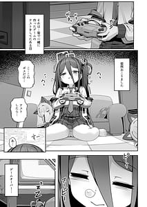 Page 5: 004.jpg | ゲーム開発部失踪事件 | View Page!