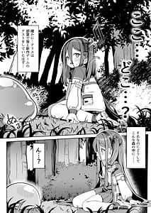 Page 8: 007.jpg | ゲーム開発部失踪事件 | View Page!