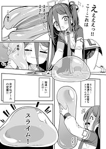 Page 9: 008.jpg | ゲーム開発部失踪事件 | View Page!
