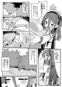 Page 10: 009.jpg | ゲーム開発部失踪事件 | View Page!