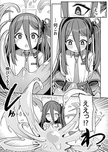 Page 11: 010.jpg | ゲーム開発部失踪事件 | View Page!