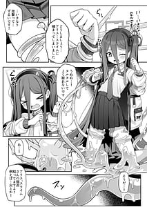 Page 12: 011.jpg | ゲーム開発部失踪事件 | View Page!